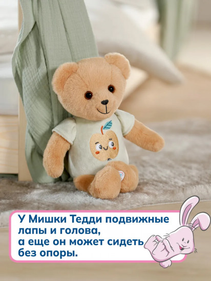 Мягкая игрушка «Мишка Тедди»