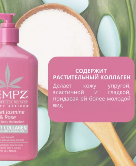 Молочко для тела «Sweet Jasmine & Rose»