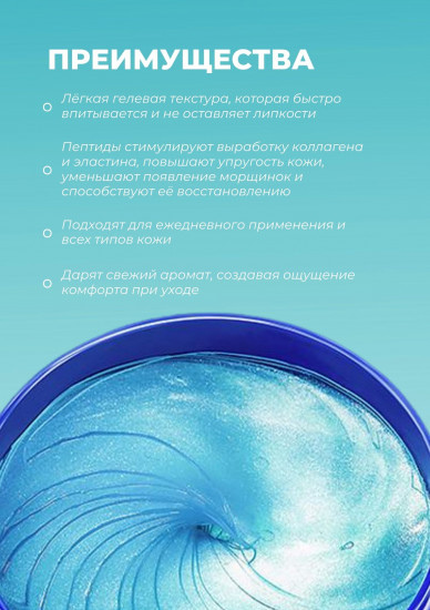 Патчи для глаз гидрогелевые «Blue Eye Mask»