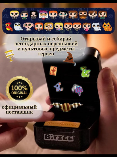 Интерактивная игрушка-питомец «Гарри Поттер»