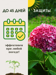 Спрей от тли и паутинного клеща универсальный - Фото 7