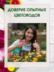 Спрей от тли и паутинного клеща универсальный - Фото 12