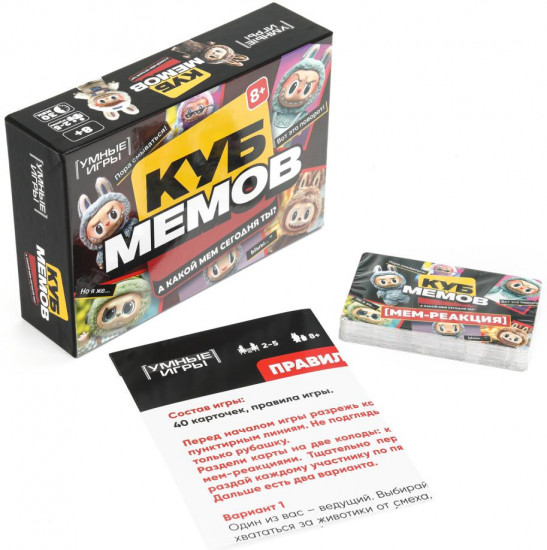Игра карточная «Куб мемов. Лабубу»