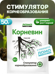 Стимулятор корнеобразования «Корневин» - Фото 2