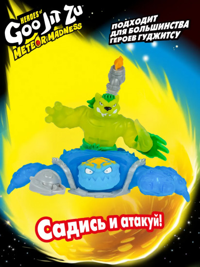 Фигурка тянущаяся «Гидроскорпион»