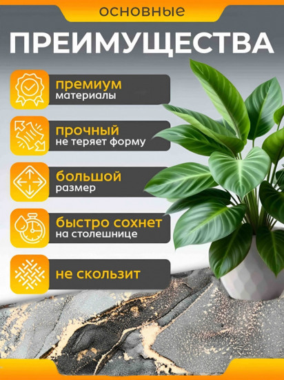 Коврик для посуды диатомитовый