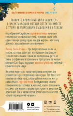 Убийства и кексики. Убийства в пляжных домиках. Опасная игра бабули. Комплект из 3 книг и шоппера - Фото 7