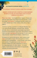 Убийства и кексики. Убийства в пляжных домиках. Опасная игра бабули. Комплект из 3 книг и шоппера - Фото 8