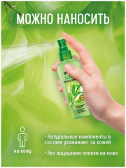 Спрей от комаров на натуральной основе - Фото 5