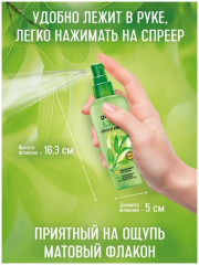 Спрей от комаров на натуральной основе - Фото 6