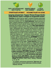Спрей от комаров на натуральной основе - Фото 2