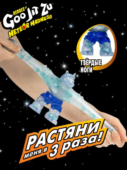Фигурка тянущаяся «Райностоун»