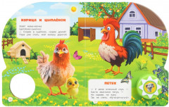 Книга музыкальная «М. В. Дружинина. Животные фермы» - Фото 3