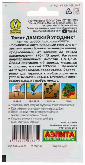 Семена томата «Дамский угодник»