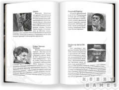 Книга-игра «Зов Ктулху» - Фото 2