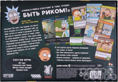Игра настольная «Рик и Морти: Близкие риконтакты риковой степени» - Фото 2