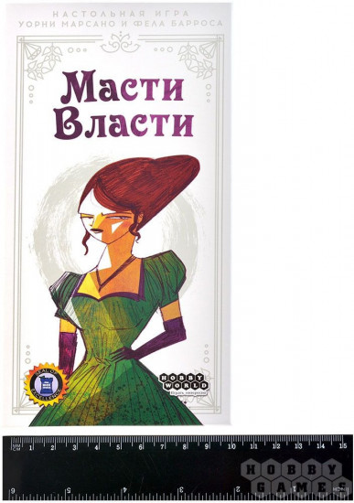 Игра настольная «Масти власти»