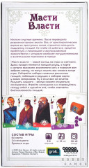 Игра настольная «Масти власти» - Фото 2