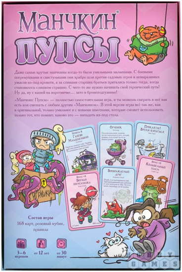 Игра настольная «Пупсы»