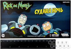 Игра настольная «Судная ночь» - Фото 1