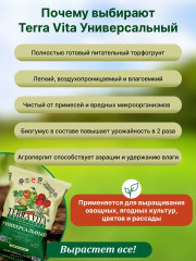 Грунт универсальный «Живая земля» - Фото 7
