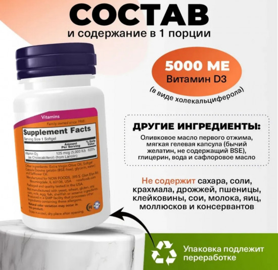 Витамин D3 в капсулах