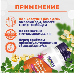 Витамин D3 в капсулах - Фото 3