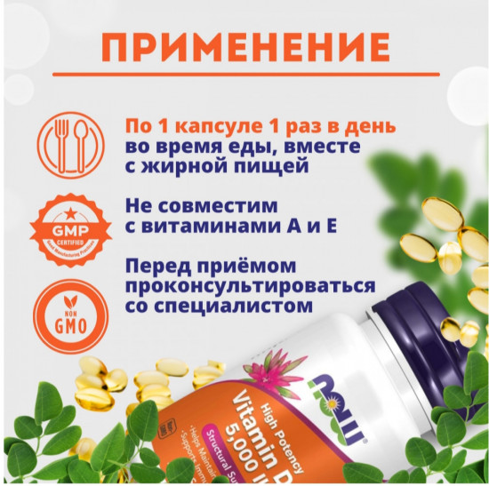 Витамин D3 в капсулах