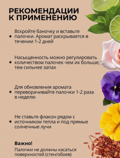 Диффузор для дома «Legend»