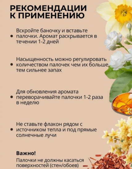 Диффузор для дома «Good Girl»