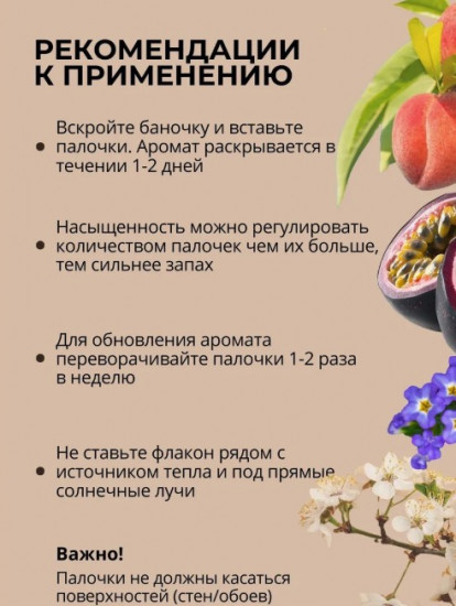 Диффузор для дома «Allure»