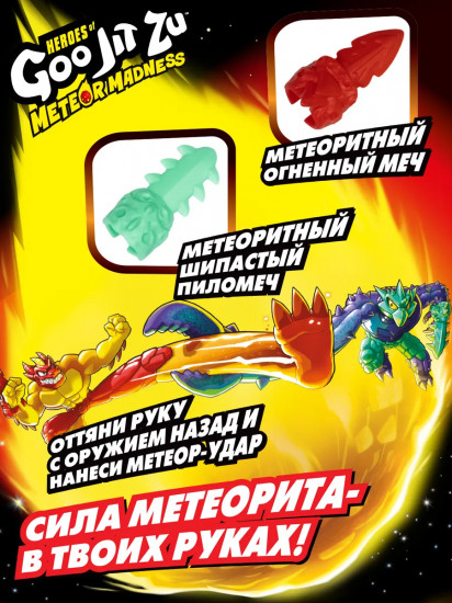 Набор фигурок тянущихся «Пламенный Блейзагот VS Кактикус»