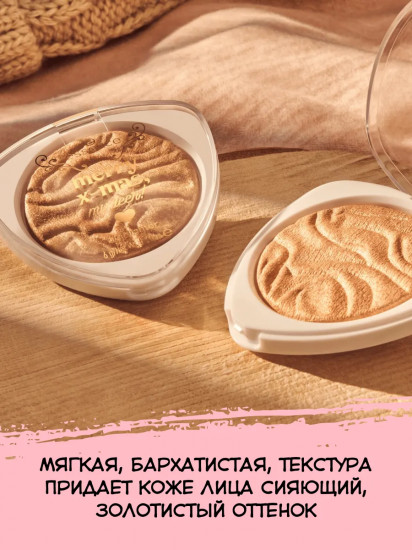 Хайлайтер для лица, оттенок 01 Shine Golden, My Deer!