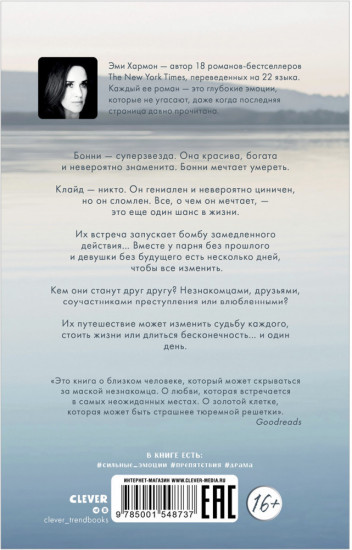 Бесконечность + 1