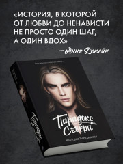 Парадокс Севера - Фото 3