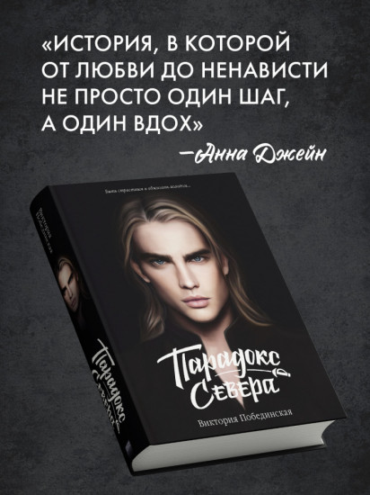 Парадокс Севера