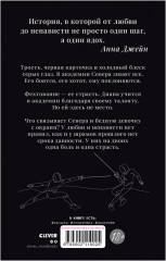 Парадокс Севера - Фото 14
