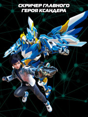 Игровой набор «Бласт Чардж Трио с полем S5» - Фото 7