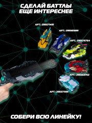 Игровой набор «Бласт Чардж Трио с полем S5» - Фото 11