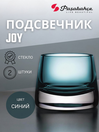 Набор подсвечников «Joy»