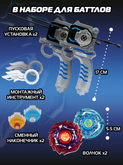 Набор для баттла «Ориджинс Битва Легенд»