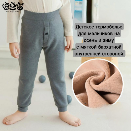Комплект трико для мальчиков зимних