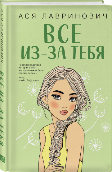 Там, где живёт любовь. Ты моё счастье. Нелюбовь сероглазого короля. Комплект из 5 книг