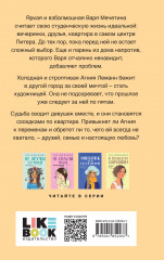 Там, где живёт любовь. Ты моё счастье. Нелюбовь сероглазого короля. Самая белая ночь. Всё из-за тебя. Комплект из 5 книг - Фото 7