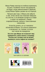 Там, где живёт любовь. Ты моё счастье. Нелюбовь сероглазого короля. Самая белая ночь. Всё из-за тебя. Комплект из 5 книг - Фото 8