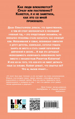 Там, где живёт любовь. Ты моё счастье. Нелюбовь сероглазого короля. Самая белая ночь. Всё из-за тебя. Комплект из 5 книг - Фото 9