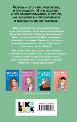 Там, где живёт любовь. Ты моё счастье. Нелюбовь сероглазого короля. Самая белая ночь. Всё из-за тебя. Комплект из 5 книг - Фото 10