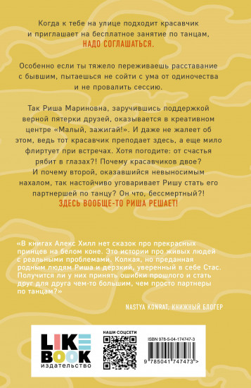 Риша решает! Это всегда был он. Комплект из 2 книг