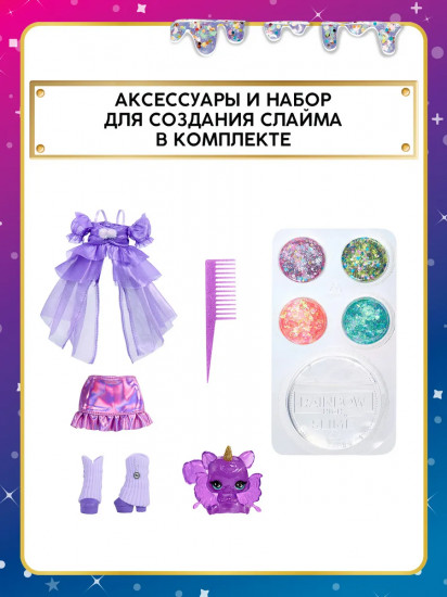 Кукла с аксессуарами «Виолет»