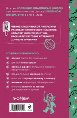 Щелкунчик и Мышиный Король - Фото 1